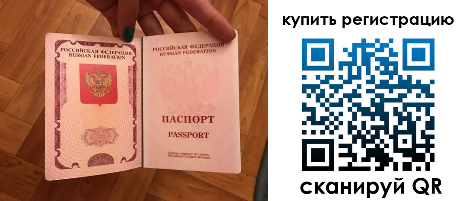 временная регистрация надежно в Ермолино