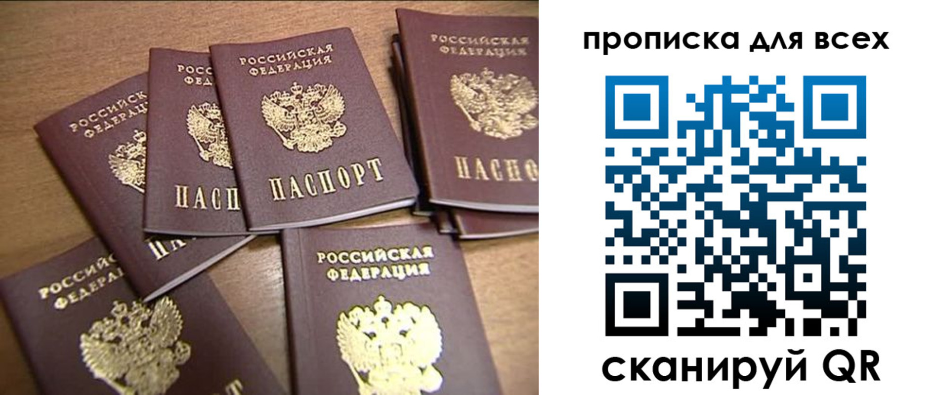 временная регистрация для школы в Ермолино