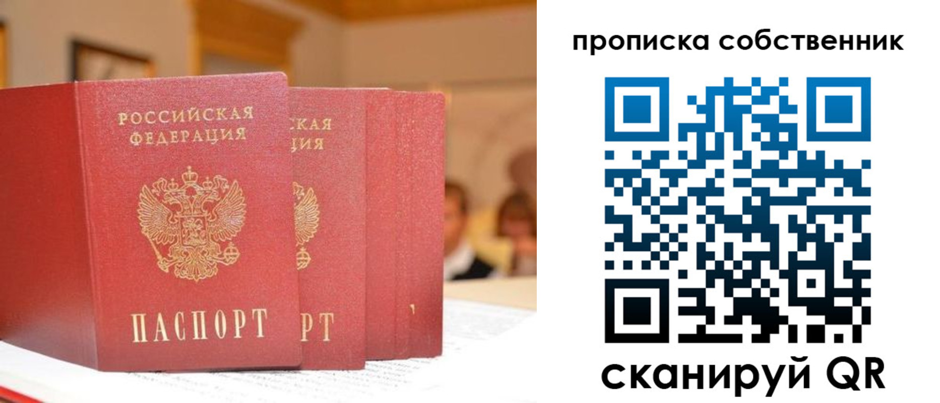 временная регистрация собственник в Ермолино