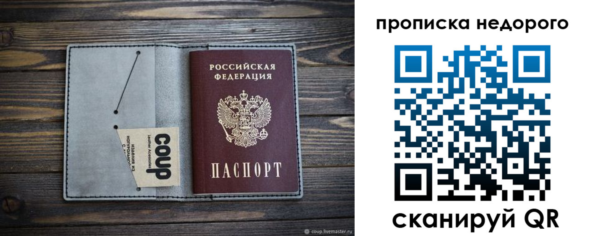 пропишу в квартире в Ермолино
