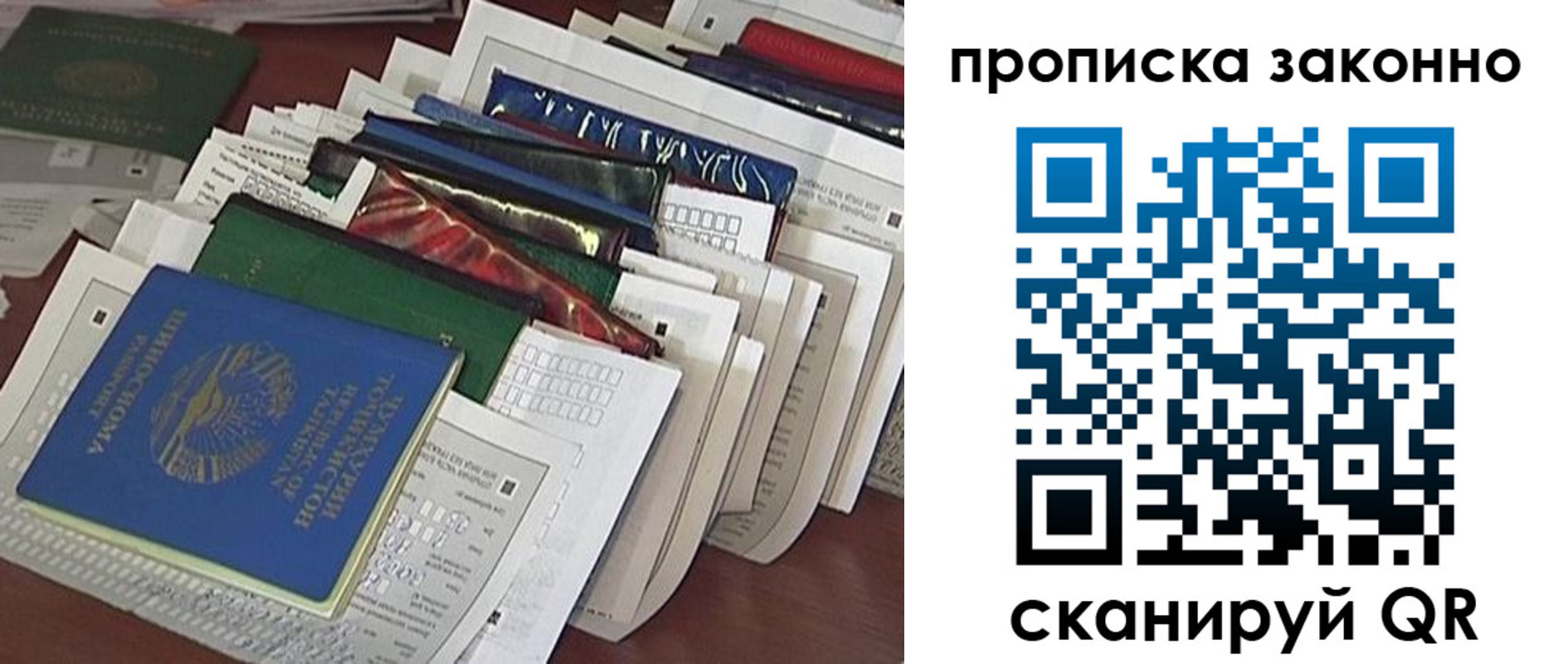 временная регистрация купить в Ермолино