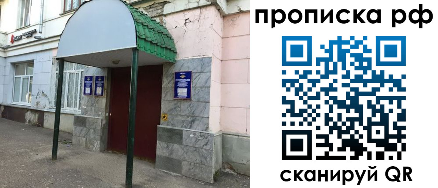 регистрация в Ермолино